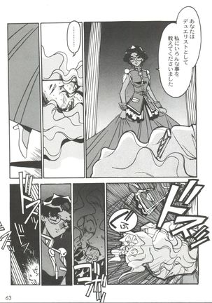 Kyouakuteki Shidou Selection - Page 67