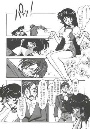 Kyouakuteki Shidou Selection Page #118