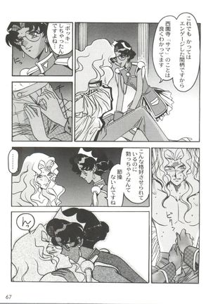Kyouakuteki Shidou Selection - Page 71