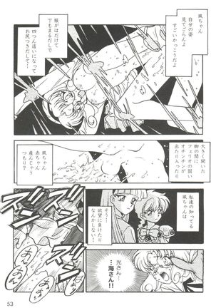 Kyouakuteki Shidou Selection - Page 57