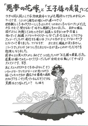 Kyouakuteki Shidou Selection - Page 106