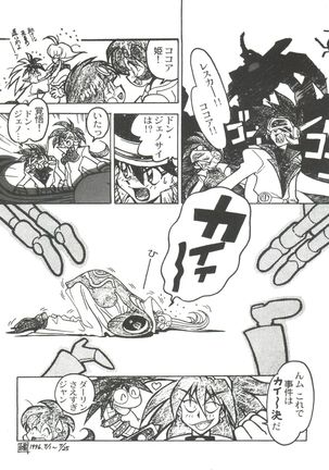 Kyouakuteki Shidou Selection - Page 33