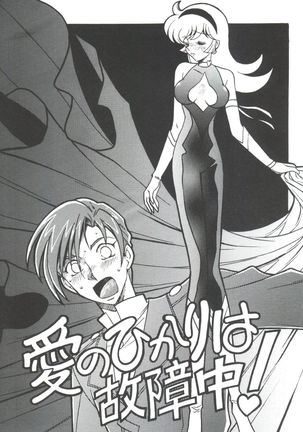 Kyouakuteki Shidou Selection - Page 109