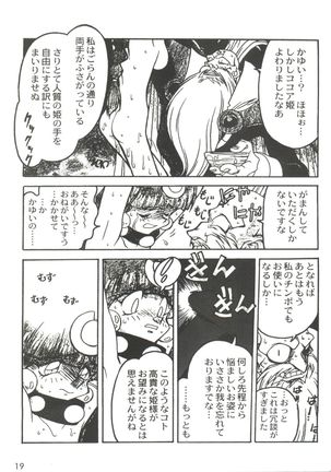 Kyouakuteki Shidou Selection Page #23