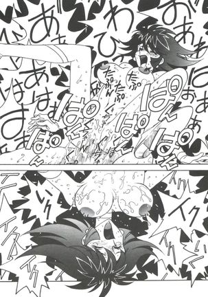 Kyouakuteki Shidou Selection - Page 150