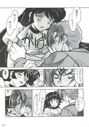 Kyouakuteki Shidou Selection - Page 125
