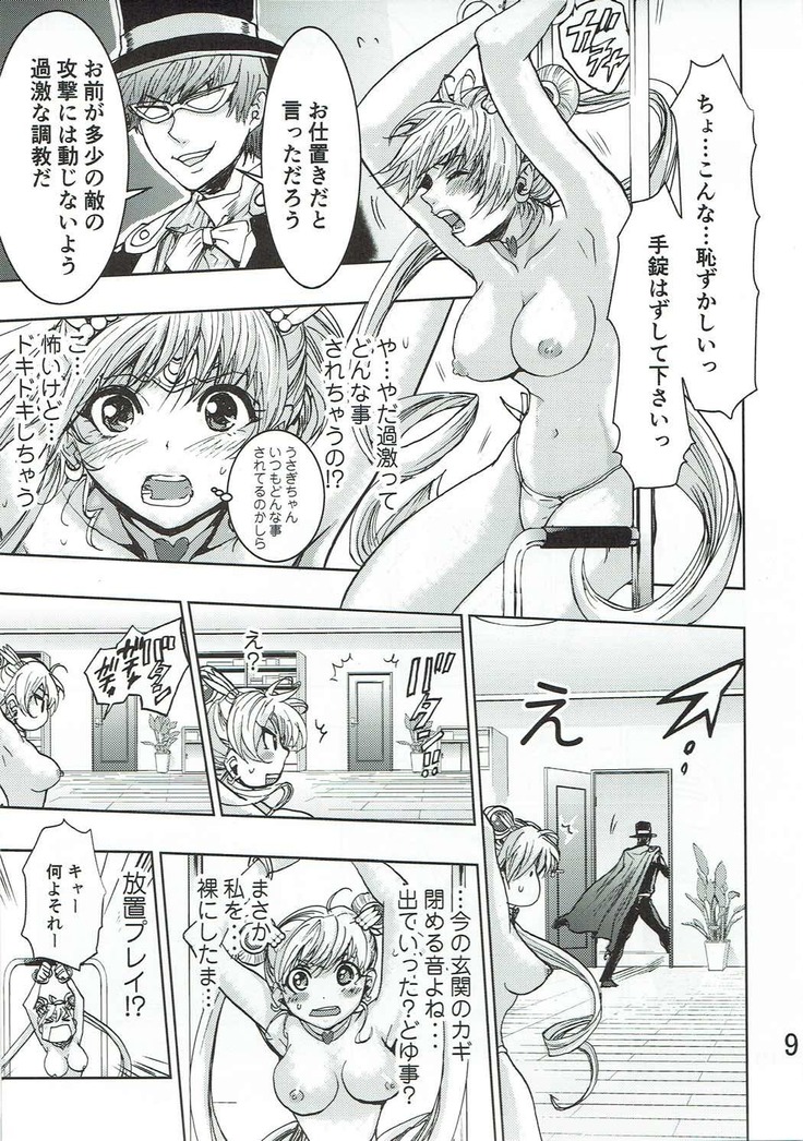 Watashi no Suki na Mono