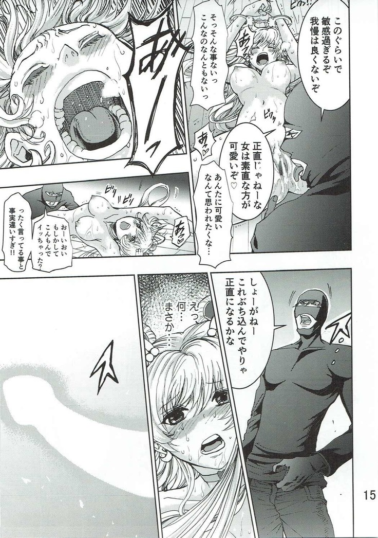 Watashi no Suki na Mono