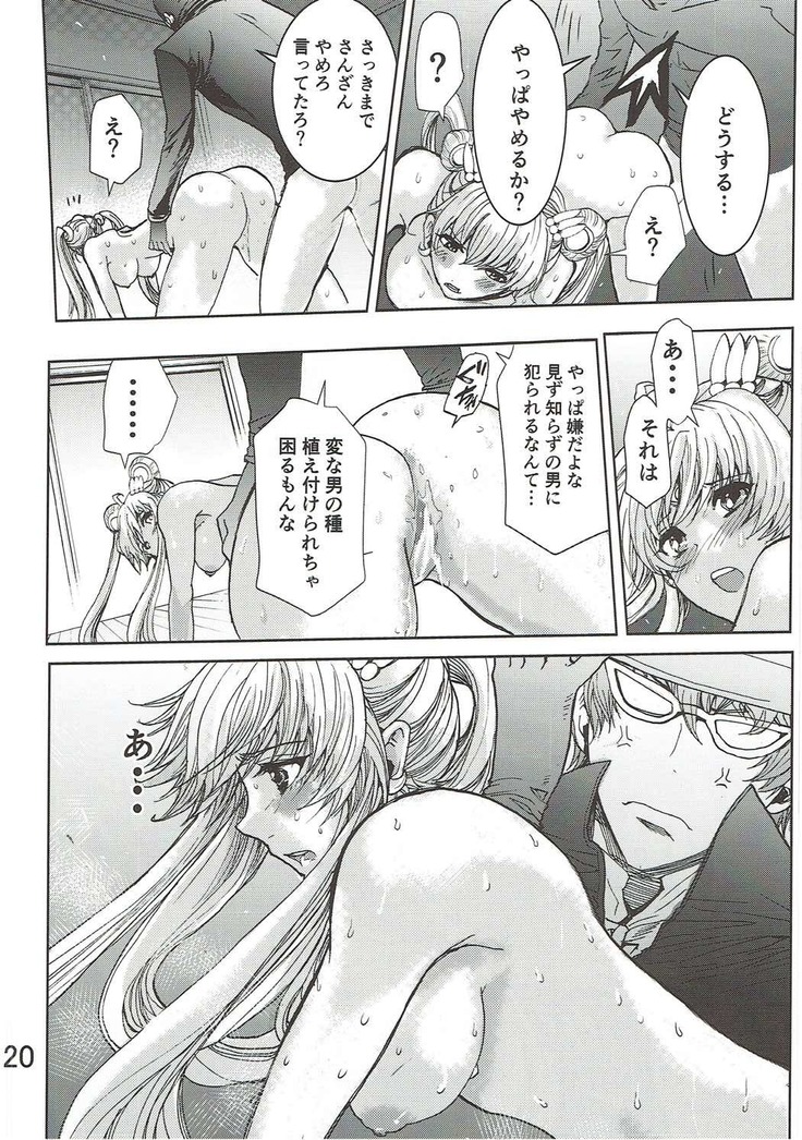 Watashi no Suki na Mono
