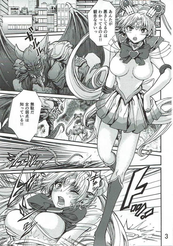 Watashi no Suki na Mono