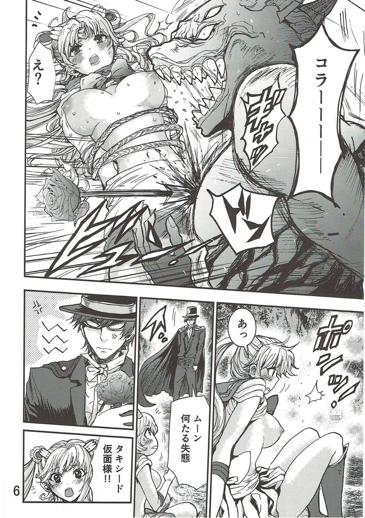 Watashi no Suki na Mono