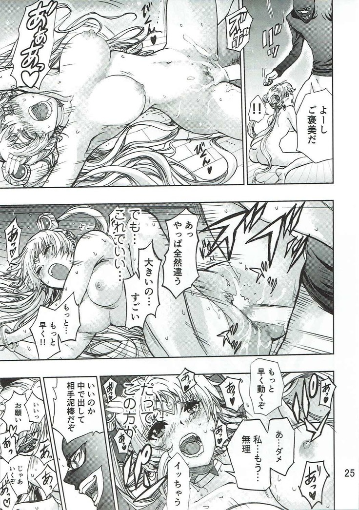 Watashi no Suki na Mono