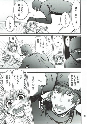 Watashi no Suki na Mono Page #26