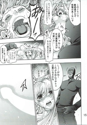 Watashi no Suki na Mono Page #14
