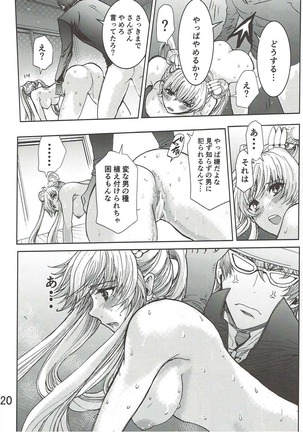 Watashi no Suki na Mono Page #19