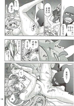 Watashi no Suki na Mono Page #13