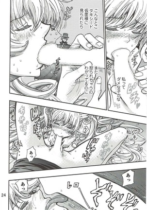 Watashi no Suki na Mono Page #23