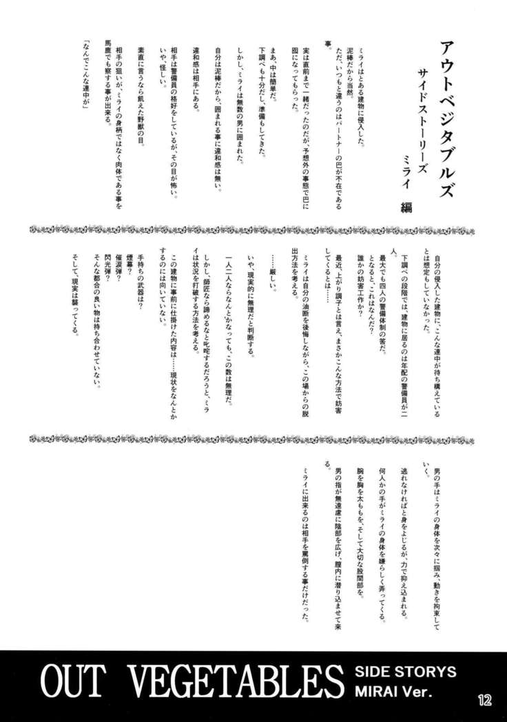 ソフトハウスキャラのいろいろ 3