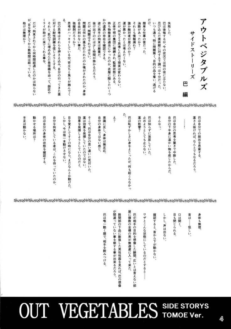 ソフトハウスキャラのいろいろ 3