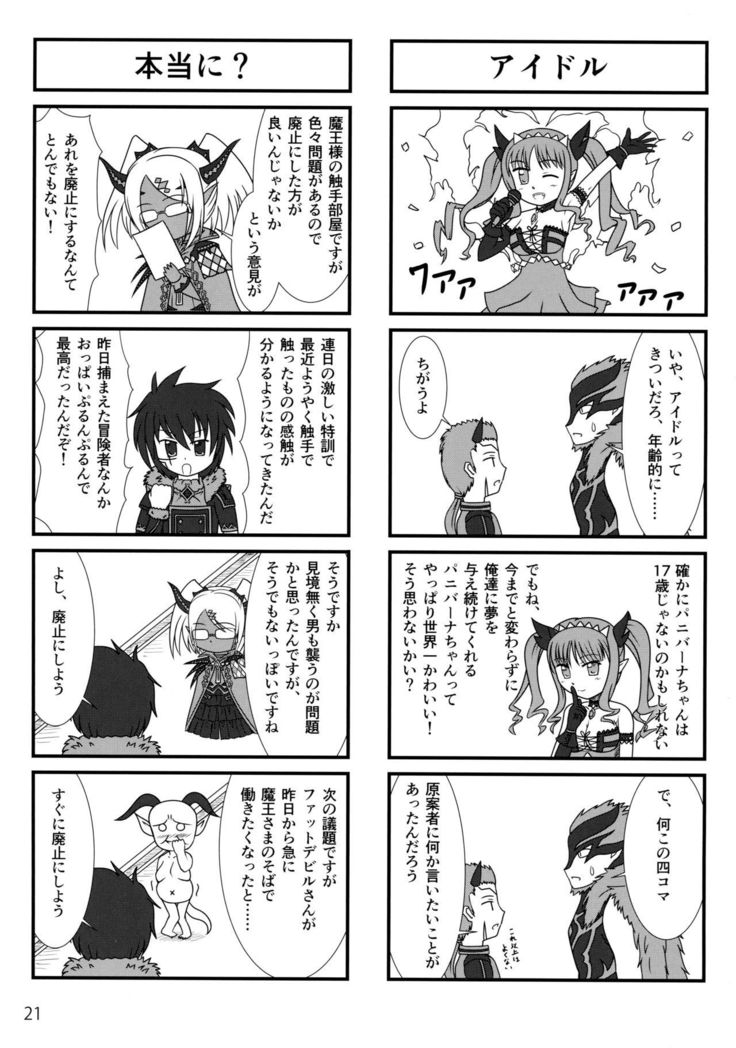 ソフトハウスキャラのいろいろ 3