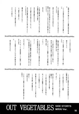 ソフトハウスキャラのいろいろ 3 Page #13