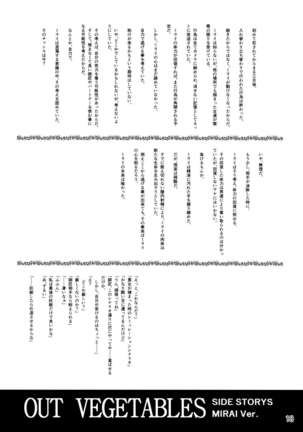 ソフトハウスキャラのいろいろ 3 Page #17