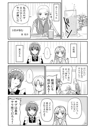 ソフトハウスキャラのいろいろ 3 Page #23