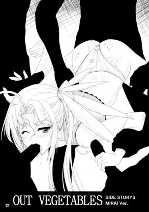 ソフトハウスキャラのいろいろ 3 Page #16