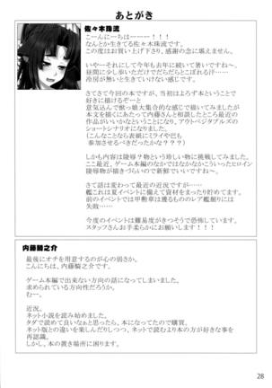 ソフトハウスキャラのいろいろ 3 Page #27
