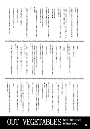 ソフトハウスキャラのいろいろ 3 Page #15