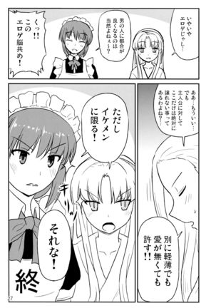 ソフトハウスキャラのいろいろ 3 Page #26