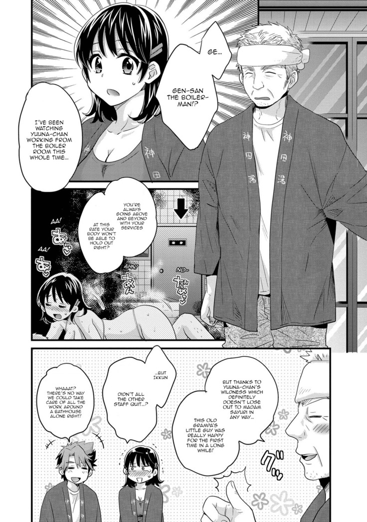 Niizuma Osenaka Nagashimasu 1 Ch. 1-8