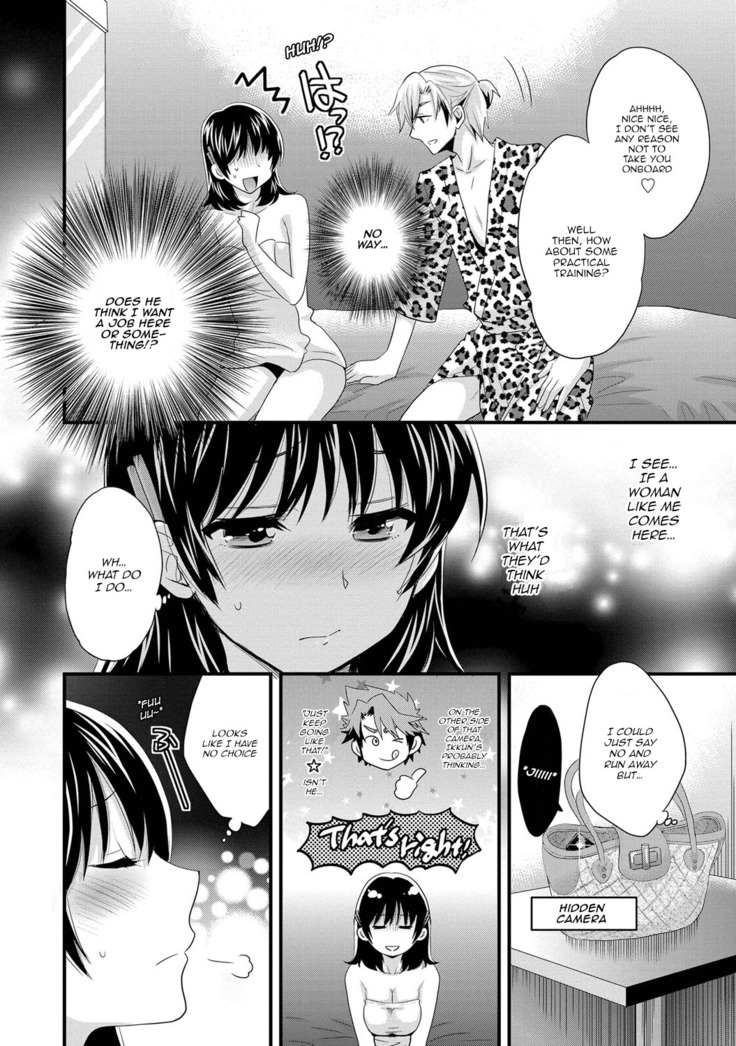 Niizuma Osenaka Nagashimasu 1 Ch. 1-8