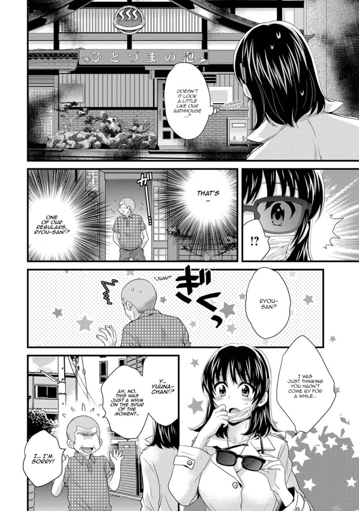 Niizuma Osenaka Nagashimasu 1 Ch. 1-8