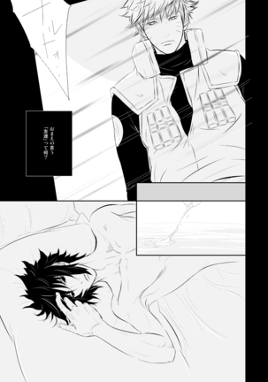 VANILLAxxx Page #19