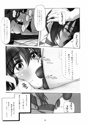 Kasumi Hard Love 2 ver. 1 Page #16
