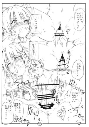 Moko-tan ni Tanetsuke Shichau Omakebon - Page 6