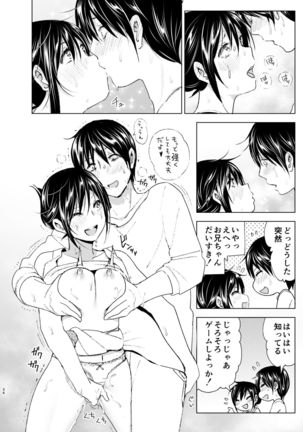 Onii-chan to Issho! - Page 33