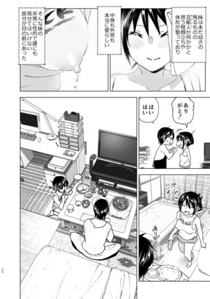 Onii-chan to Issho! - Page 23