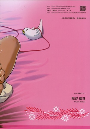 Choi tto Market Page #14