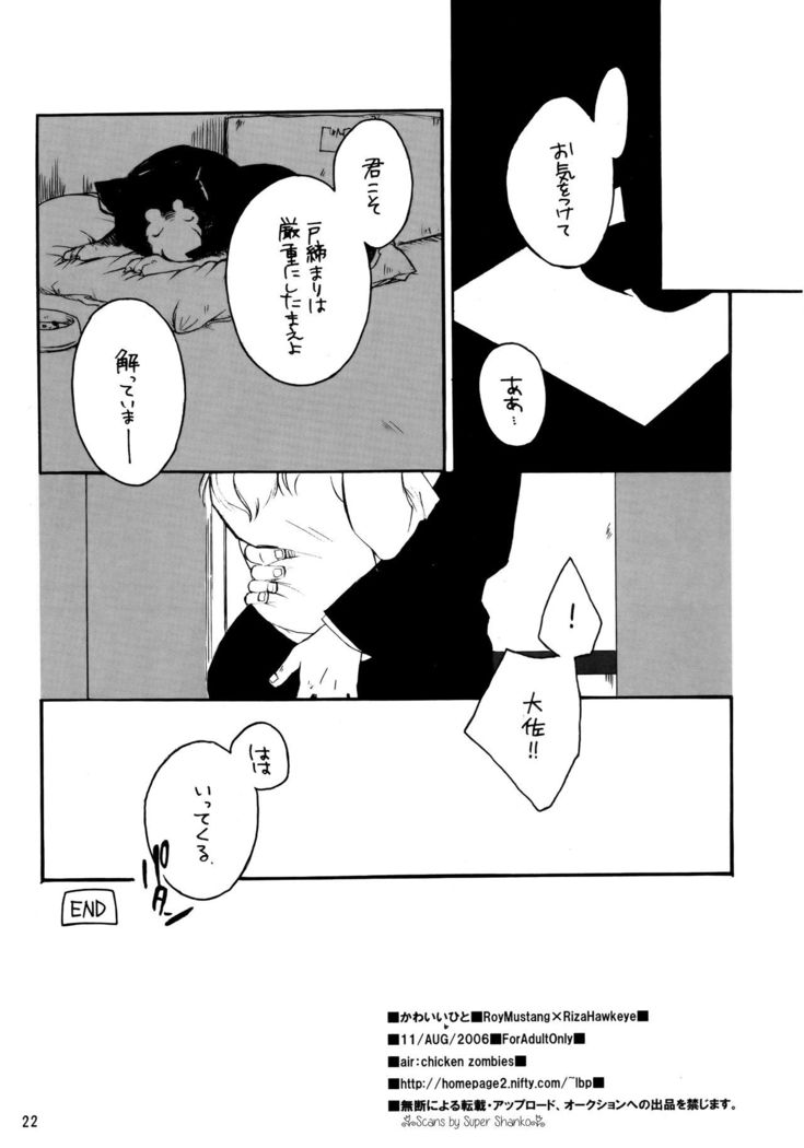 Kawaii Hito