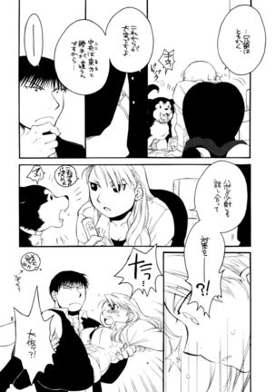 Kawaii Hito - Page 10
