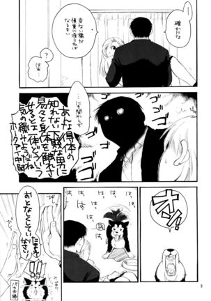 Kawaii Hito - Page 11