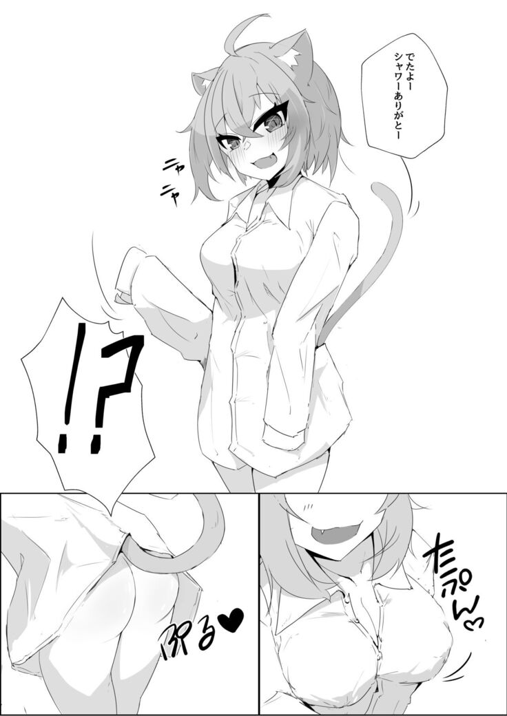 Icha Love Nekomata