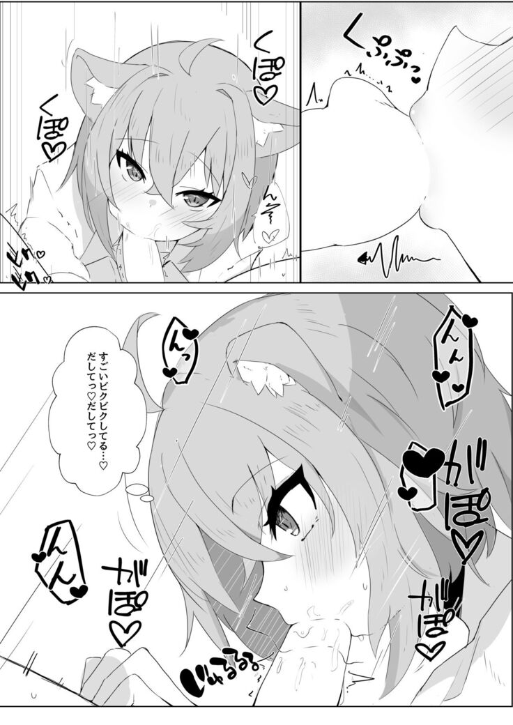 Icha Love Nekomata