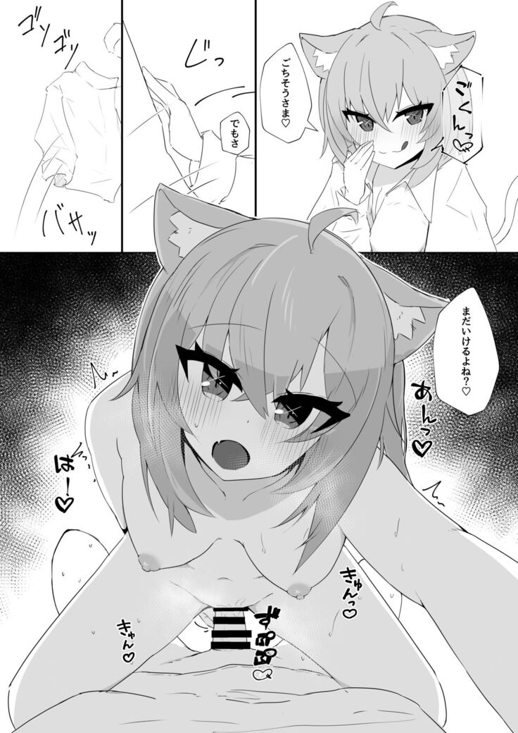 Icha Love Nekomata