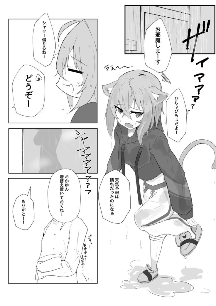 Icha Love Nekomata
