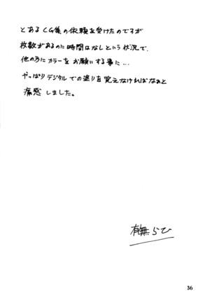 Akebi no Mi - Yuuko Katei - Page 36