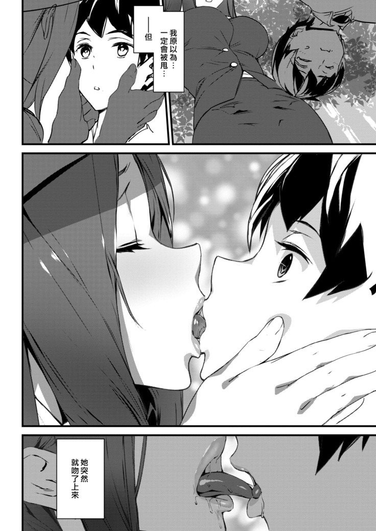 Guide In Love | 戀愛導遊