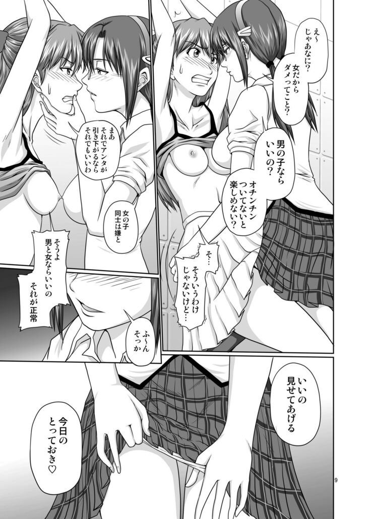 Mode Hanten!? Ura Code The Beast!